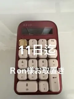 2026年最新】azio 電卓の人気アイテム - メルカリ