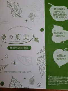 2026年最新】桑の葉美人の人気アイテム - メルカリ
