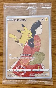 2026年最新】ピカチュウ 切手boxの人気アイテム - メルカリ