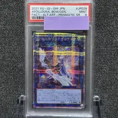 2026年最新】アポロウーサ プリズマの人気アイテム - メルカリ