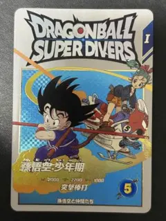 2026年最新】孫悟空少年期 ex2-009の人気アイテム - メルカリ