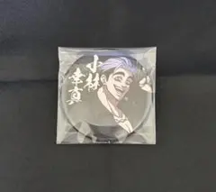 2026年最新】ヒューマンバグ大学 小林 缶バッジの人気アイテム - メルカリ