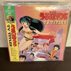 2026年最新】ld うる星やつらの人気アイテム - メルカリ