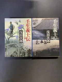 2026年最新】壬生義士伝 全巻の人気アイテム - メルカリ