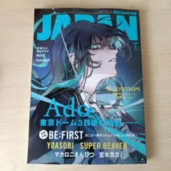 2026年最新】rockin'on japan adoの人気アイテム - メルカリ