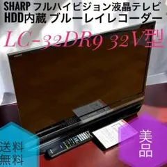 2026年最新】Lc-32dr9の人気アイテム - メルカリ