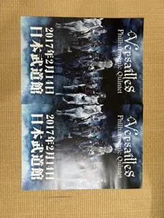 2026年最新】Versailles グッズの人気アイテム - メルカリ