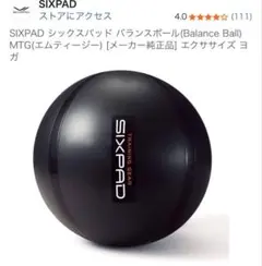 2026年最新】シックスパッドバランスボールの人気アイテム - メルカリ