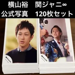 2026年最新】関ジャニ∞の人気アイテム - メルカリ