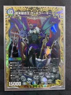 2026年最新】終末縫合王 ザ＝キラー・キーナリー 金トレジャーの人気