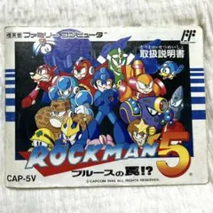 2026年最新】FC ロックマン5の人気アイテム - メルカリ
