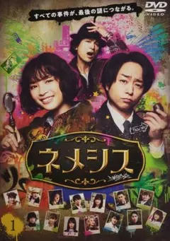 2026年最新】ネメシスドラマの人気アイテム - メルカリ