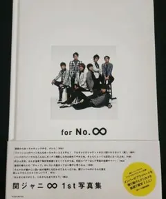 2026年最新】関ジャニ 写真集の人気アイテム - メルカリ
