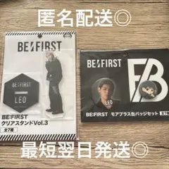 2026年最新】befirst アクスタ レオの人気アイテム - メルカリ