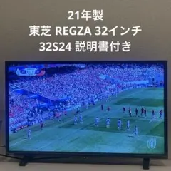 2026年最新】regza 32s22 32インチの人気アイテム - メルカリ