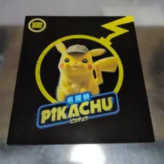 2026年最新】名探偵ピカチュウ 337/SM-Pの人気アイテム - メルカリ