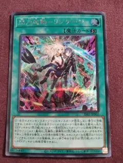 2026年最新】閃刀起動リンケージの人気アイテム - メルカリ