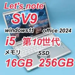 2026年最新】cf-sv9 16gbの人気アイテム - メルカリ