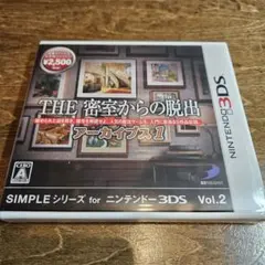 2026年最新】THE 密室からの脱出アーカイブス1 SIMPLEシリーズ 3DSの