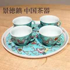 2026年最新】中国景徳鎮の人気アイテム - メルカリ