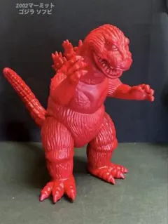 2026年最新】キンゴジの人気アイテム - メルカリ