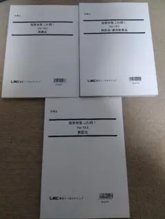 2026年最新】弁理士 これ問の人気アイテム - メルカリ