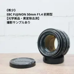 2026年最新】EBC FUJINON 50 1.4の人気アイテム - メルカリ