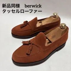 2026年最新】バーウィック berwick スエードタッセルローファーの人気