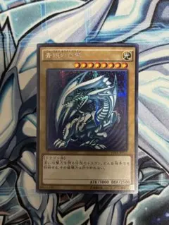 2026年最新】15ax 青眼の白龍の人気アイテム - メルカリ