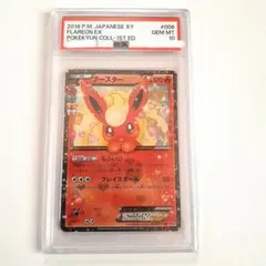 2026年最新】ブースターEX rr psa10の人気アイテム - メルカリ