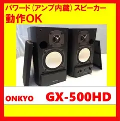 2026年最新】gx-500hd onkyoの人気アイテム - メルカリ