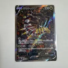 2026年最新】ギラティナv sa ロストアビスの人気アイテム - メルカリ