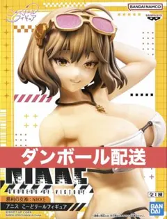 2026年最新】ニケ 勝利の女神 フィギュア アニスの人気アイテム - メルカリ