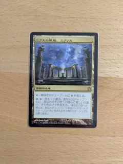 2026年最新】ニクスの祭殿、ニクソスの人気アイテム - メルカリ