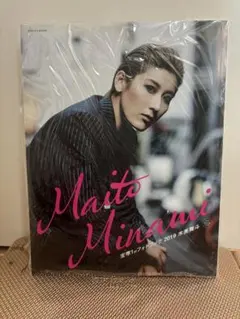 2026年最新】水美舞斗 フォトブックの人気アイテム - メルカリ