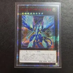 2026年最新】銀河眼の光子竜皇 20thの人気アイテム - メルカリ