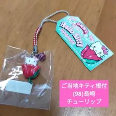 2026年最新】チューリップキティの人気アイテム - メルカリ