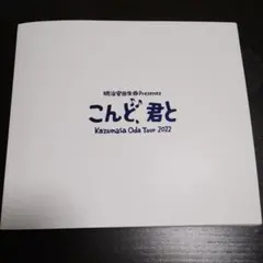 2026年最新】小田和正 パンフレットの人気アイテム - メルカリ