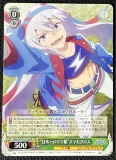 2026年最新】ヴァイスシュヴァルツ RRRの人気アイテム - メルカリ