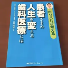 2026年最新】歯科実践の人気アイテム - メルカリ