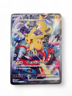 2026年最新】ピカチュウex wcs23の人気アイテム - メルカリ