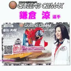 2026年最新】鎌倉涼の人気アイテム - メルカリ