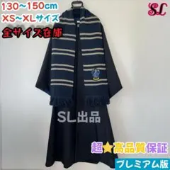 2026年最新】ハリーポッター ローブ xsの人気アイテム - メルカリ