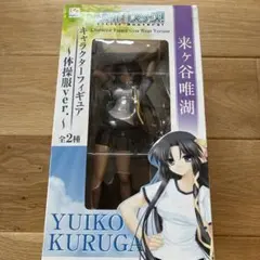 2026年最新】来ヶ谷唯湖の人気アイテム - メルカリ