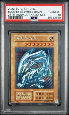 2026年最新】青眼の白龍 25th psa10の人気アイテム - メルカリ