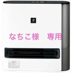 2026年最新】sharp hx-rk12の人気アイテム - メルカリ