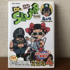2026年最新】drスランプ完全版の人気アイテム - メルカリ