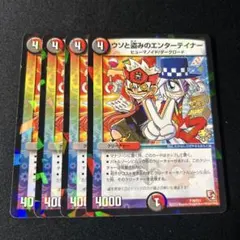 2026年最新】ウソと盗みのエンターテイナープロモの人気アイテム