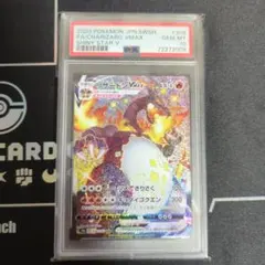 2026年最新】リザードンvmax ssr psa10の人気アイテム - メルカリ