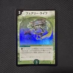 2026年最新】フェアリーライフ プロモの人気アイテム - メルカリ